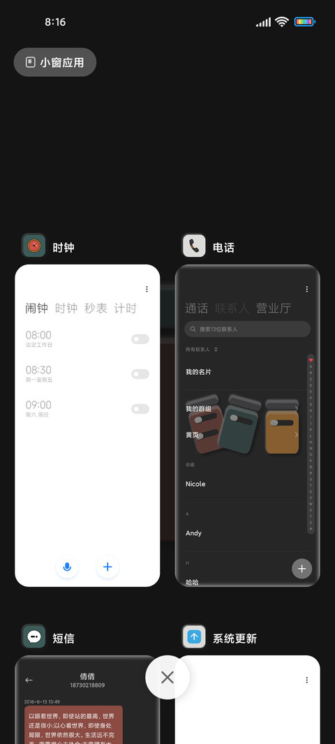 简约漂流瓶 screenshot