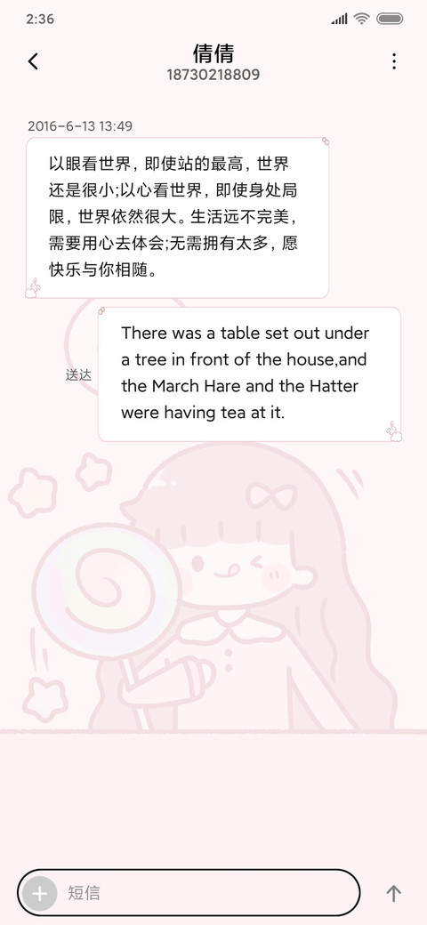 可爱蜜糖女孩 screenshot