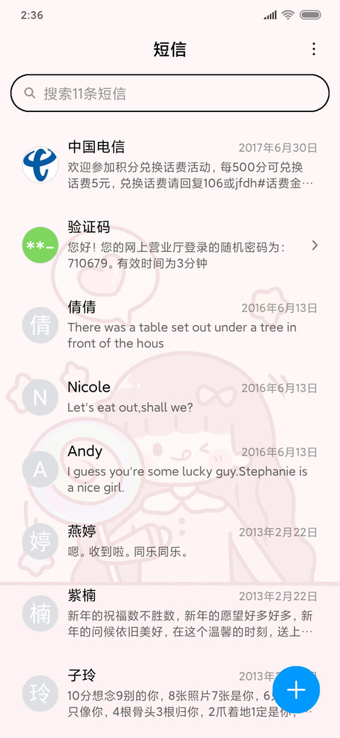可爱蜜糖女孩 screenshot