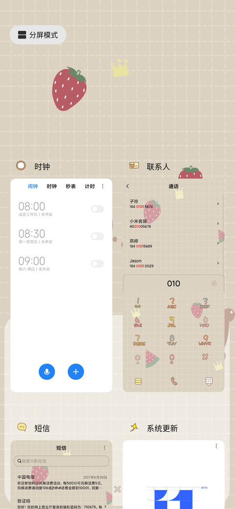 hello小熊 screenshot