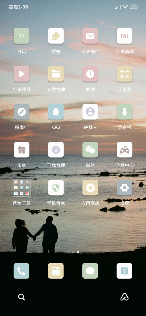 背影 screenshot