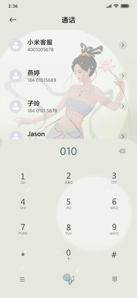 飞天小仙女 screenshot