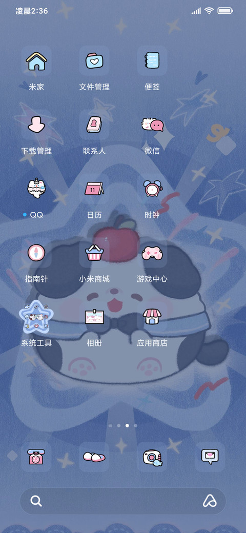 卷卷猫 正念正能量 screenshot