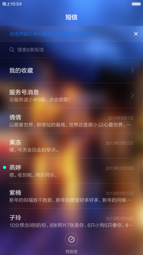 【免费】最美夜色【好评送收费主题】 screenshot