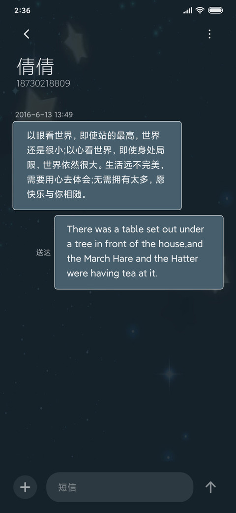 忘了跟你说晚安 screenshot