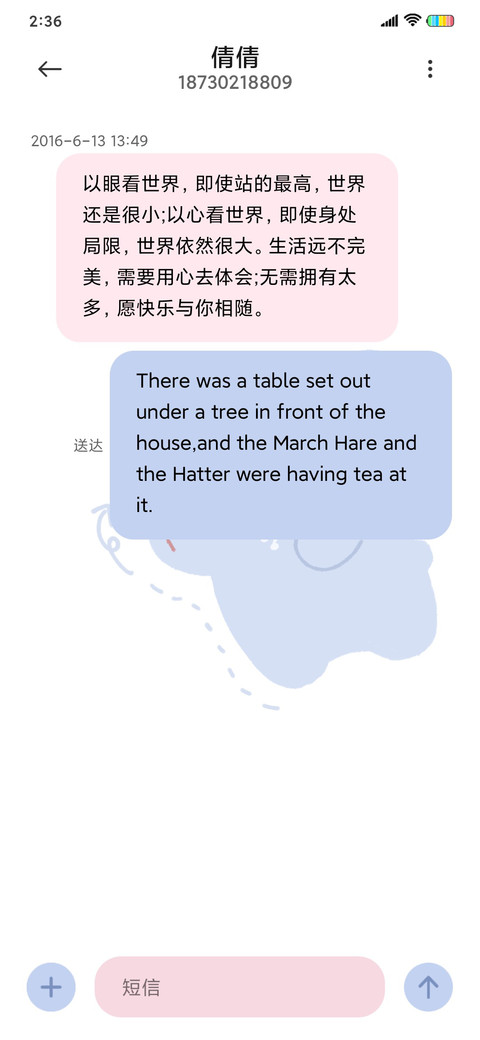 夏日小熊 screenshot