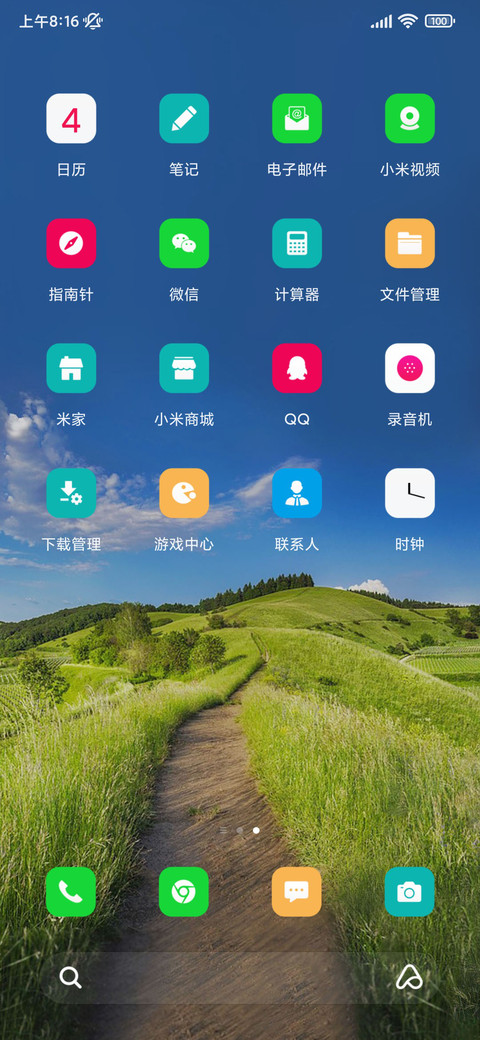 田园春色 动态 screenshot