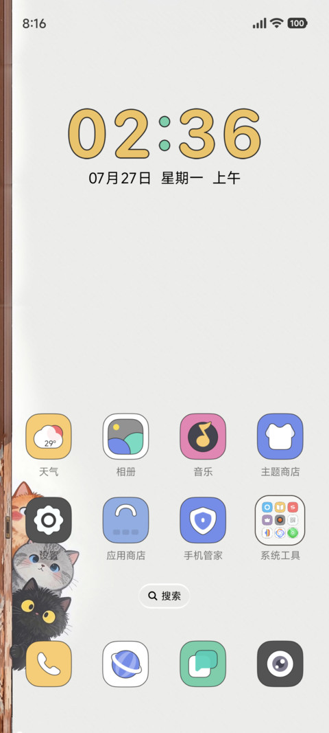 偷瞄喵星人 互动 screenshot