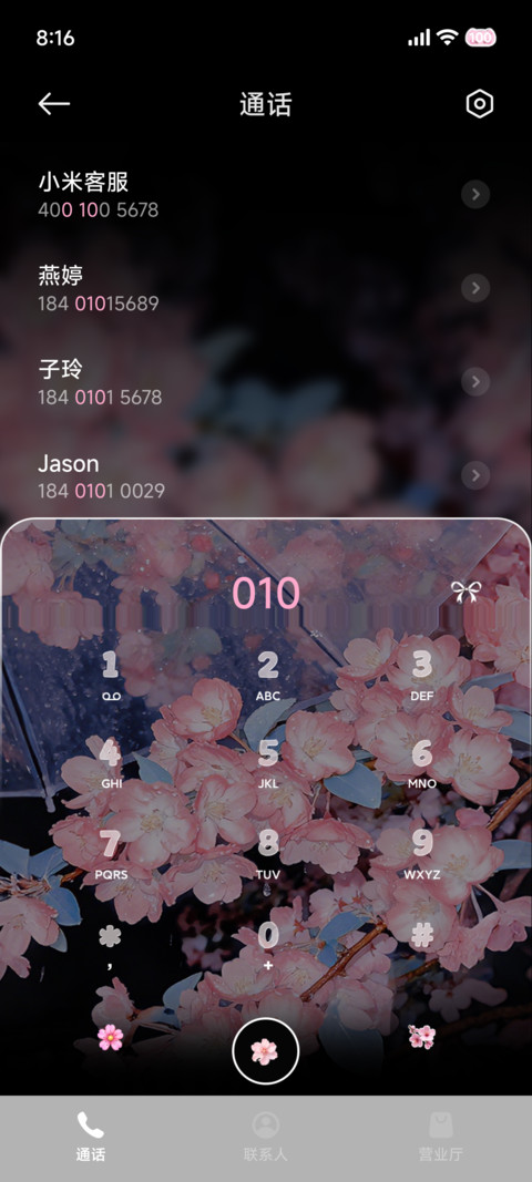 氛围 四时海棠雨 screenshot