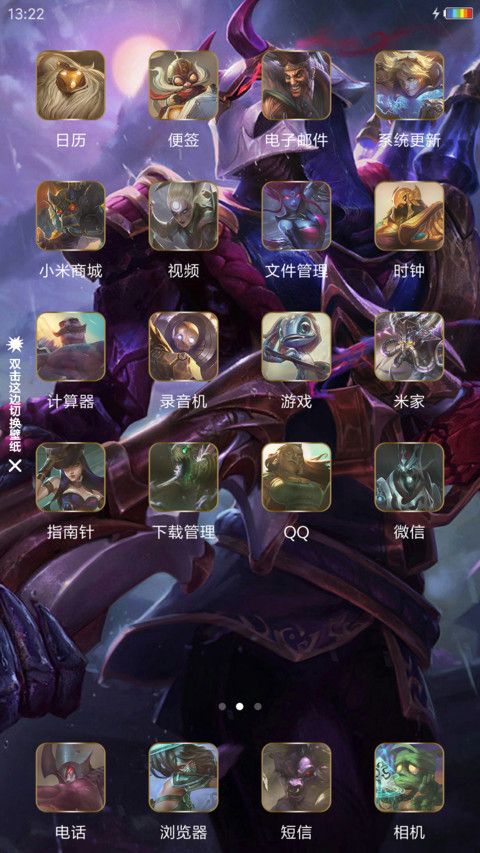 英雄联盟血月杀 screenshot