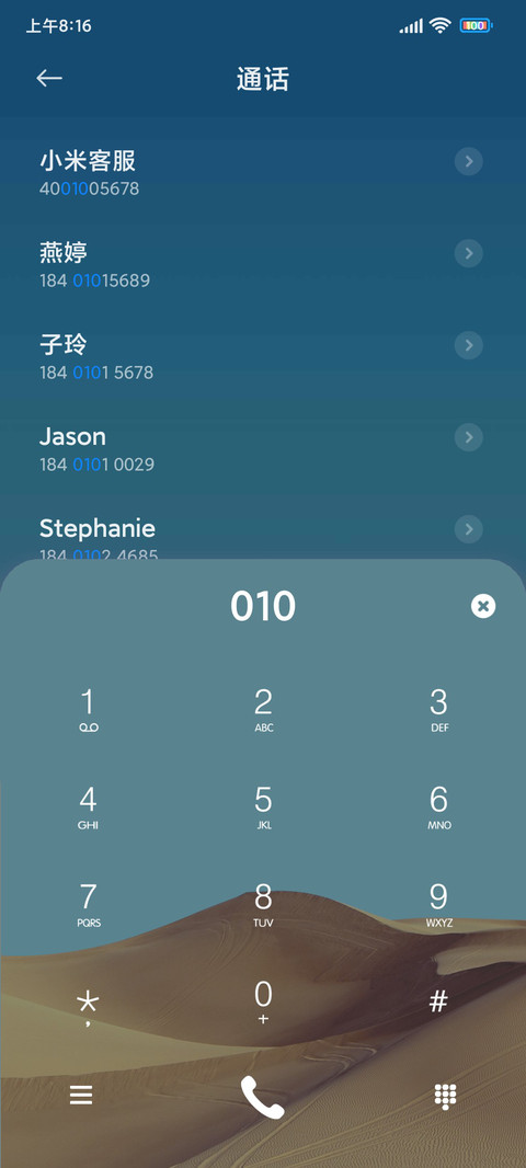 蓝天沙漠 screenshot