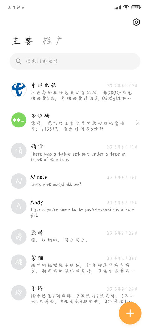 只想重新爱你 screenshot