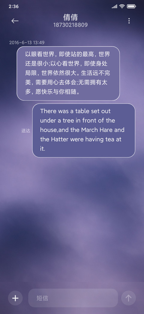 星河万里 screenshot