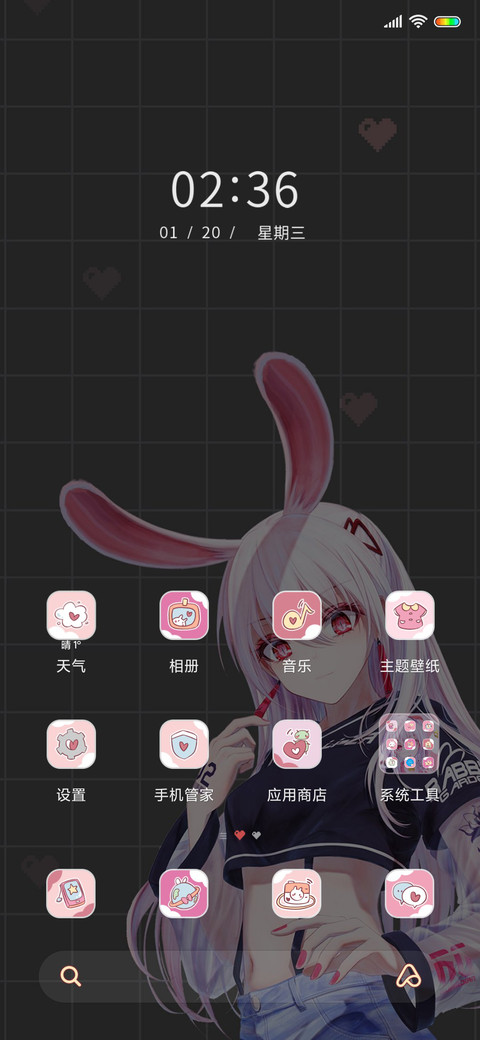 我的心动少女 screenshot