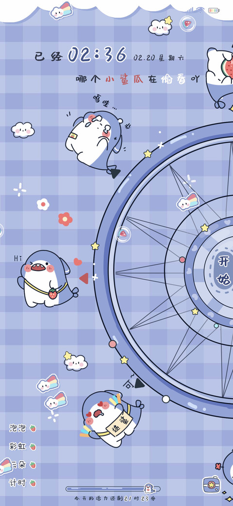 小鲨鱼摩天轮 screenshot