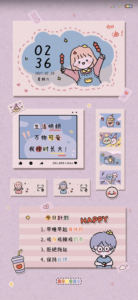 便签快乐女生 screenshot