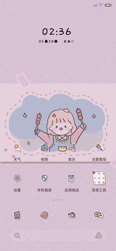 便签快乐女生 screenshot