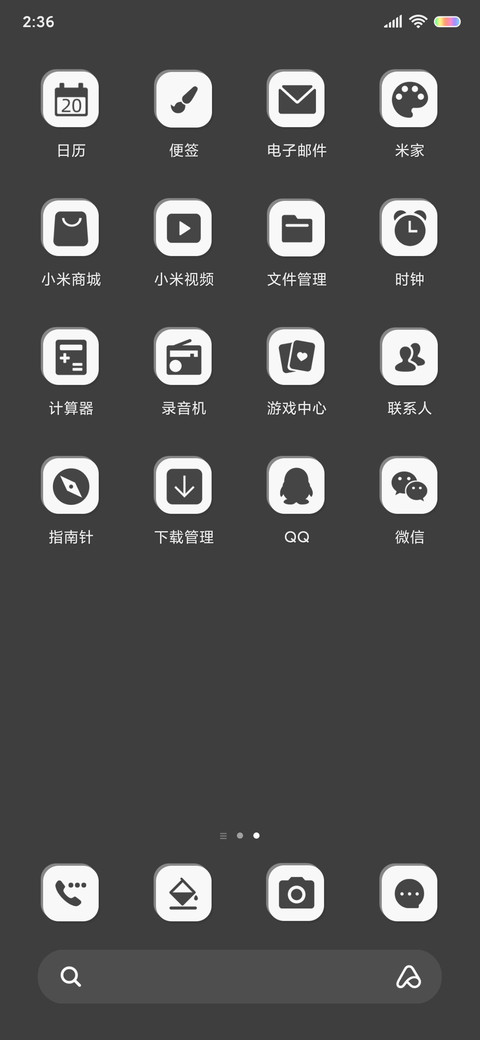 轻简 新拟态 screenshot