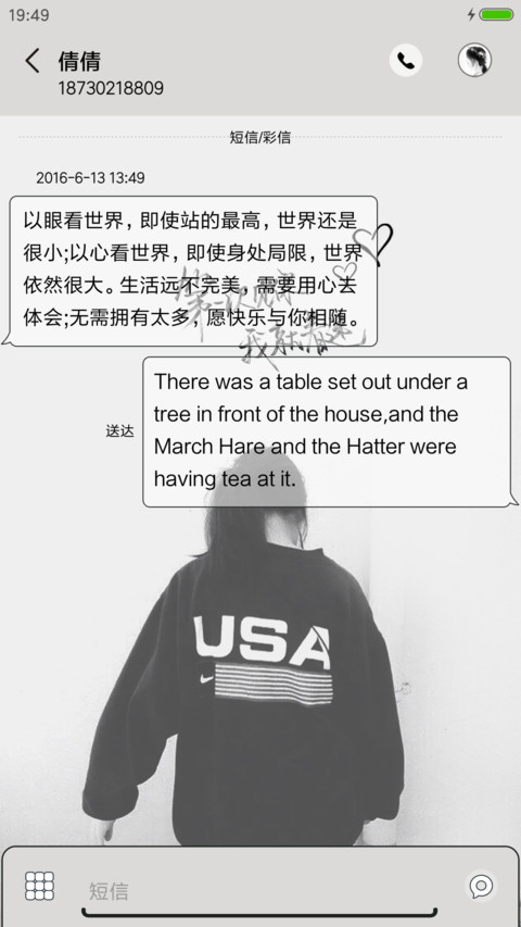 女孩总要有点性格 screenshot