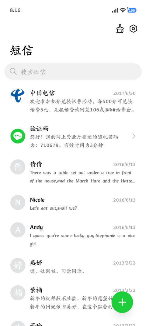 新中粗楷体 screenshot