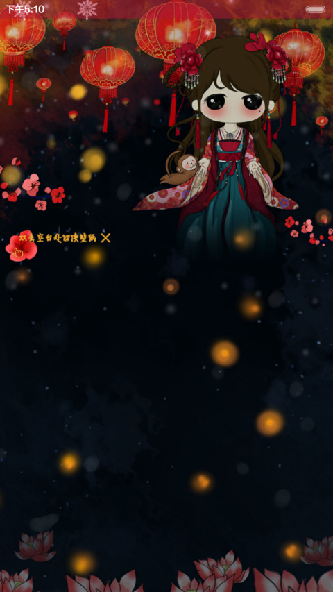  好评返现 小希灯火阑珊（抢红包.多锁屏.多桌面） screenshot
