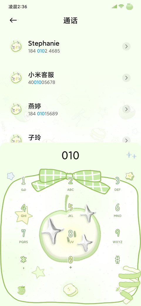 轻金属 酸甜青苹果 screenshot