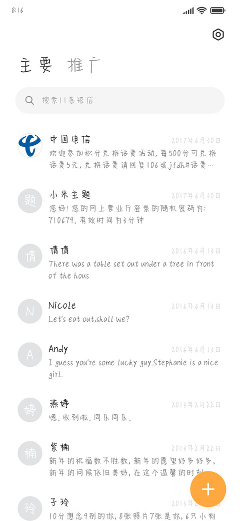 开往春天的地铁 screenshot