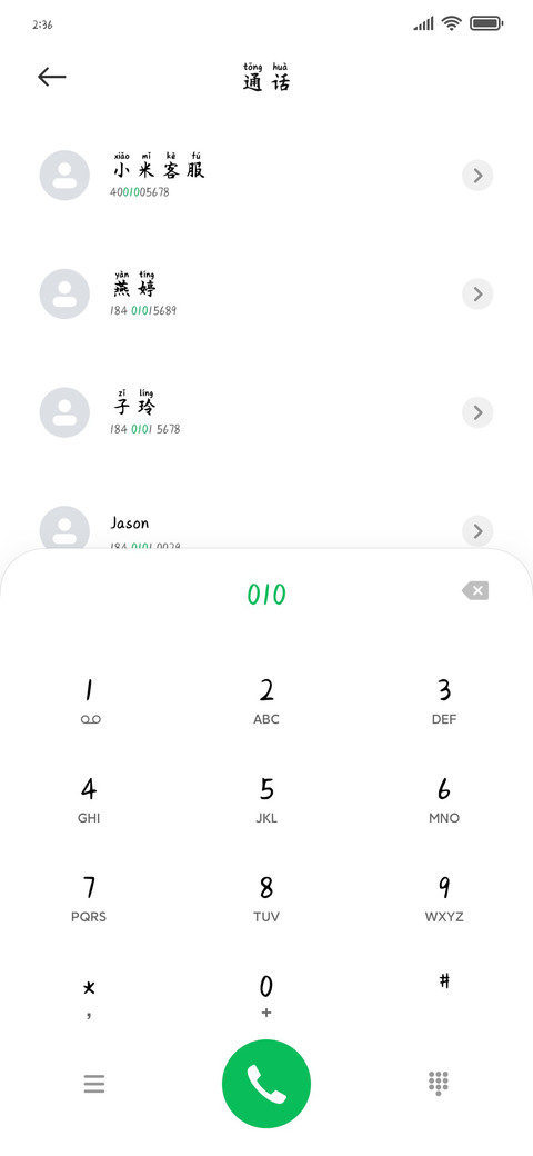冬日暖阳情诗 screenshot