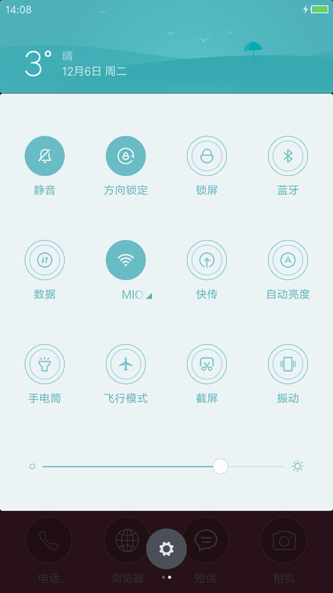 玫瑰红 screenshot
