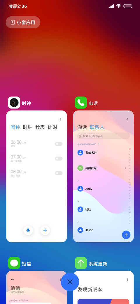 超级组件 圆柱 screenshot