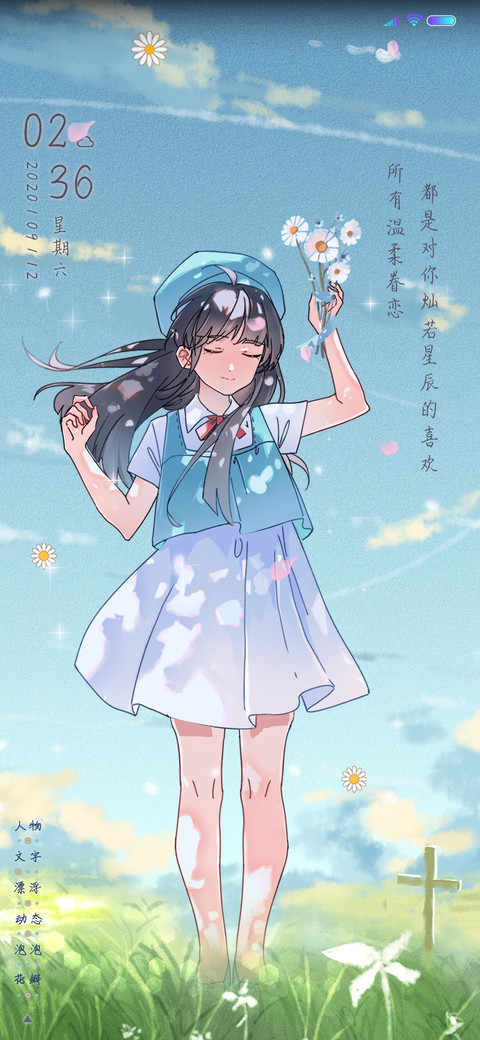 风的颜色 screenshot