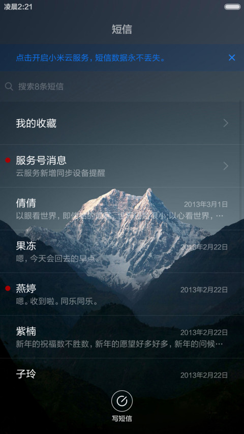 江山如画 screenshot