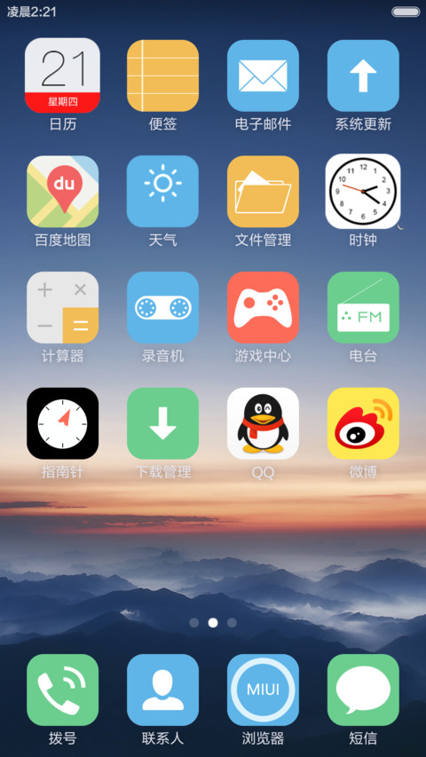 江山如画 screenshot