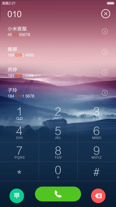江山如画 screenshot