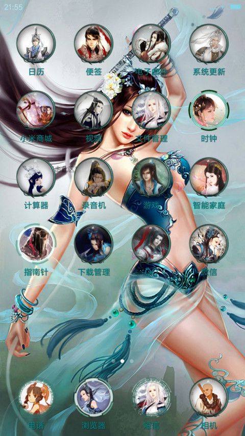 不悔剑三【全动态版】v8 screenshot