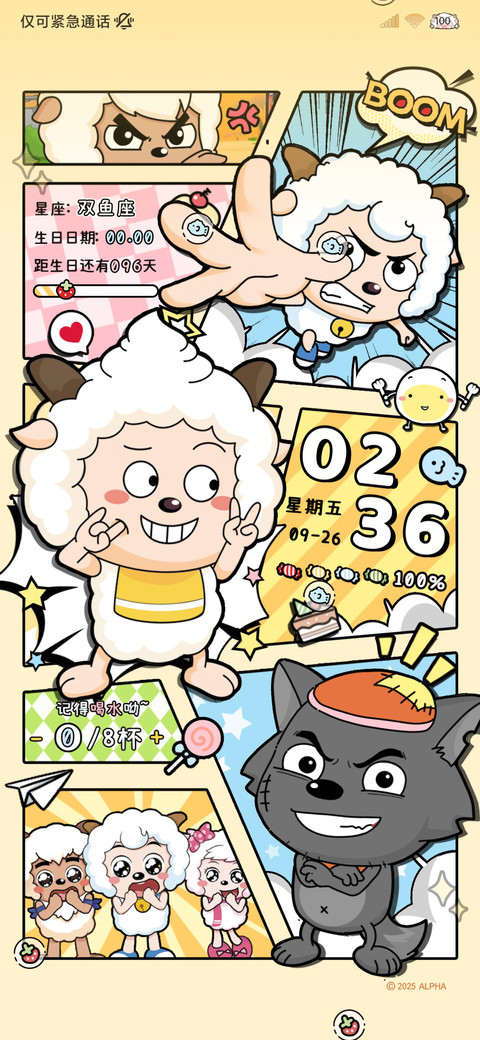 懒羊羊日记漫画组件 screenshot