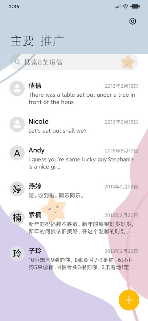 希望好运不请自来 screenshot