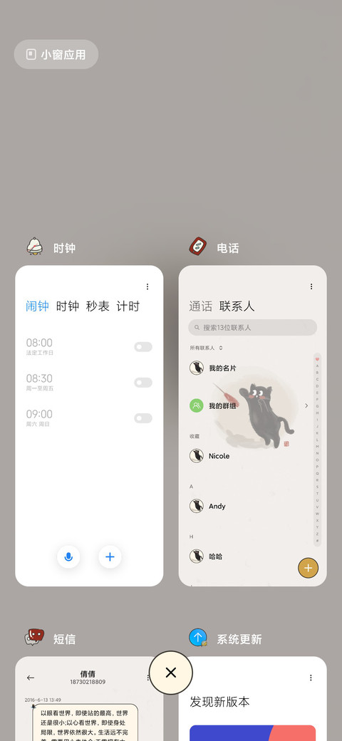 国风喵喵日历 screenshot