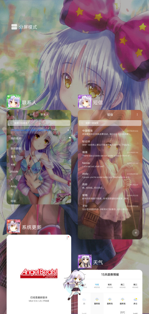 立华奏V10 screenshot