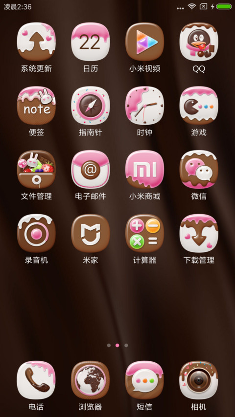 巧克力水果蛋糕 screenshot