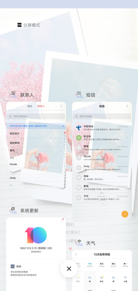 余力爱别人J screenshot