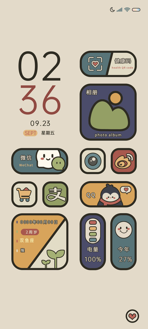 复古小组件 彩虹糖 screenshot