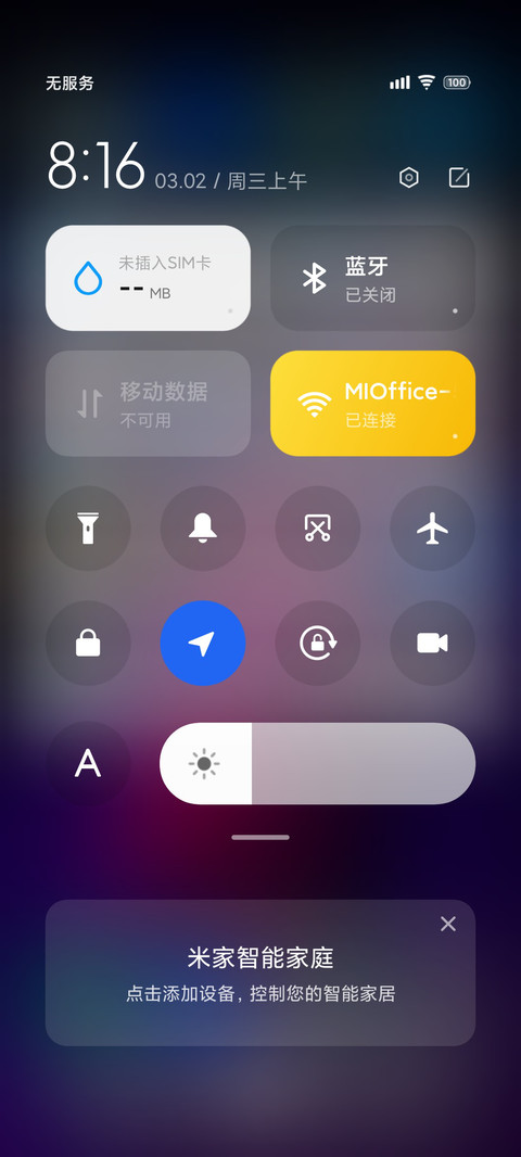 LIUI几里 screenshot