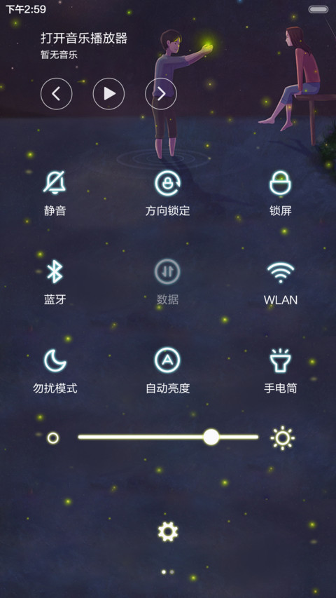 【抢红包】我们要白首不分离（音乐界面，日历界面） screenshot
