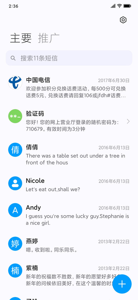 轻漪 screenshot