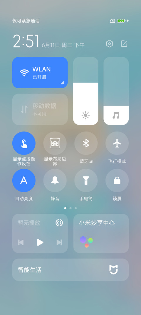 人鱼陷落 漫排痛机 screenshot