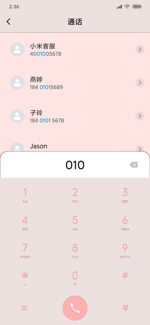 剪纸 screenshot