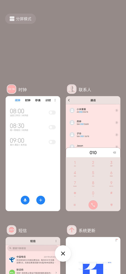 剪纸 screenshot