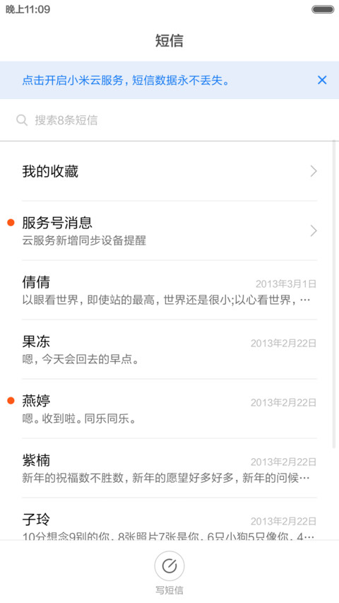 hello 春天(好评返现前20名) screenshot