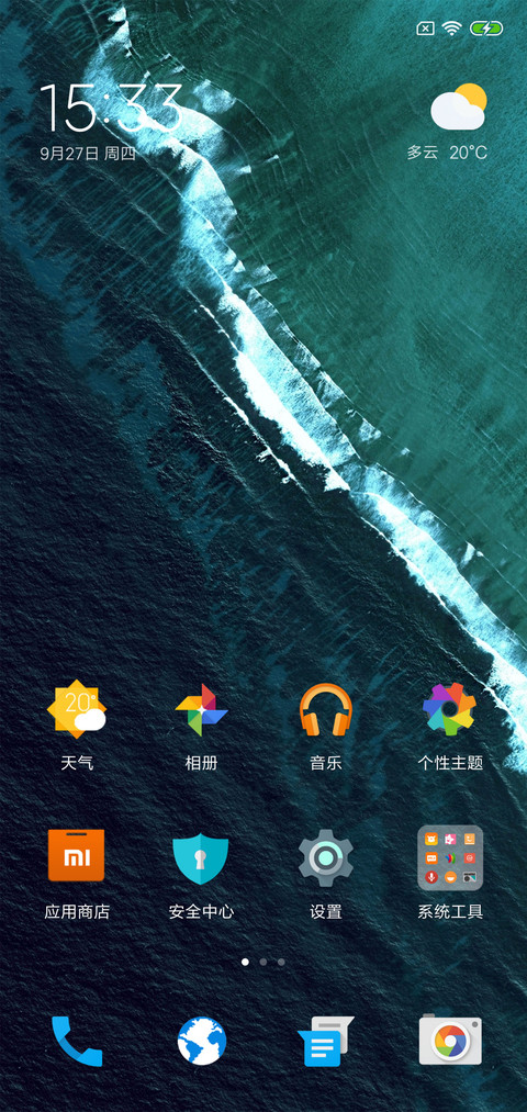 Android N screenshot
